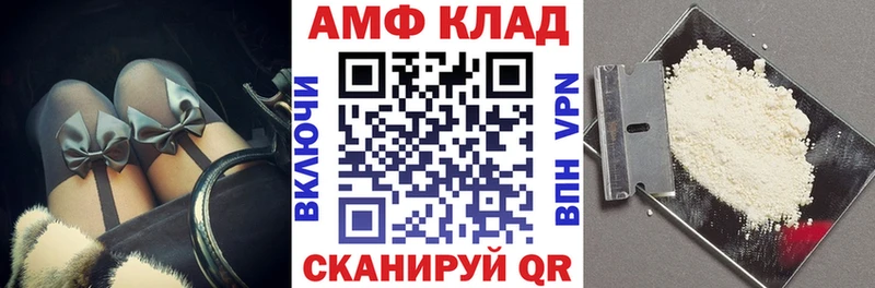 как найти закладки  Еманжелинск  АМФЕТАМИН VHQ 