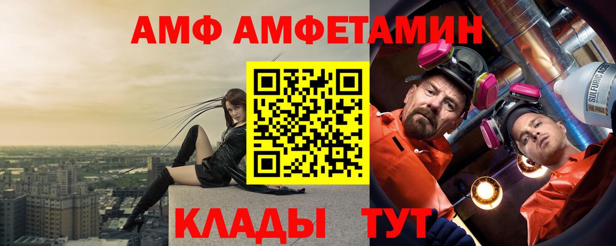 АМФЕТАМИН Premium Еманжелинск