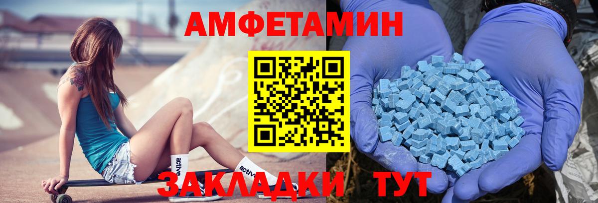 Амфетамин  Вход с VPN  Еманжелинск  АМФЕТАМИН 97% 