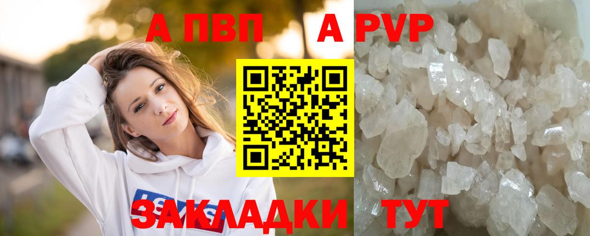 Альфа ПВП VHQ  Alfa_PVP Соль  Вход с VPN  А ПВП VHQ  Еманжелинск 