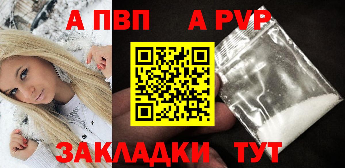 Alpha PVP СК Еманжелинск