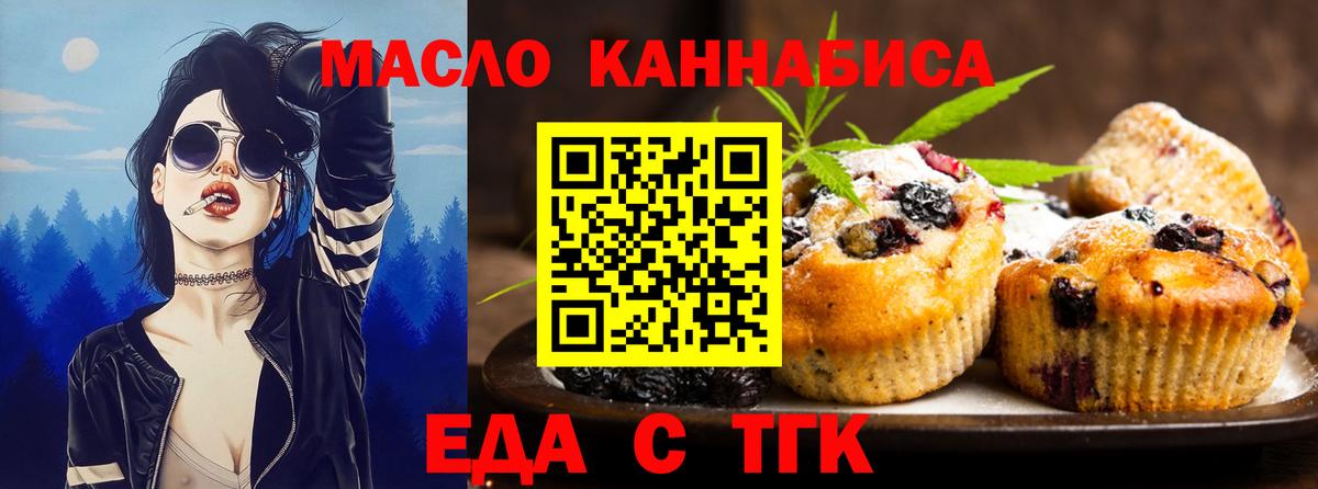 Еманжелинск  Canna-Cookies конопля  Вход с VPN 