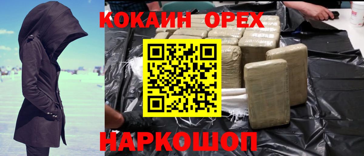 КОКАИН Боливия Еманжелинск