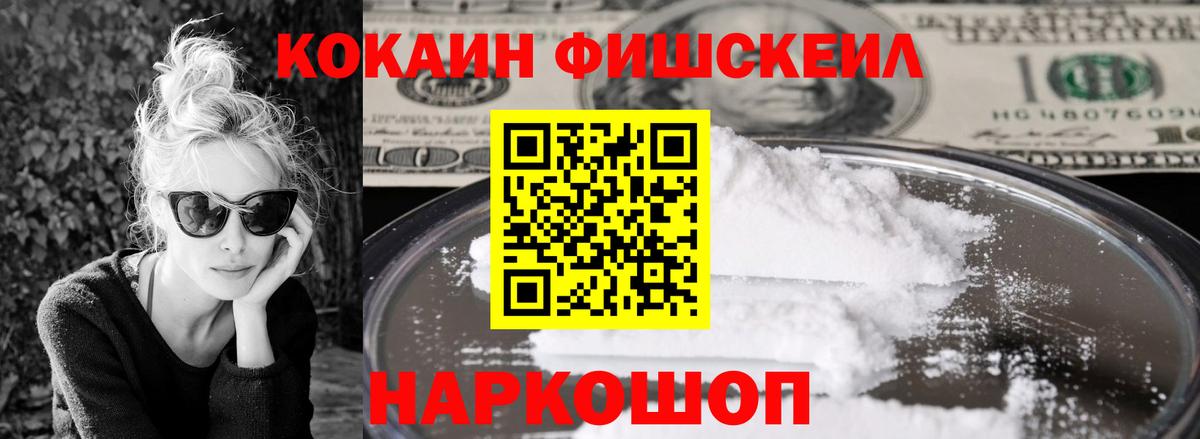 Кокаин 98%  COCAIN  Вход с VPN  где найти   Кокаин Колумбийский  Еманжелинск 