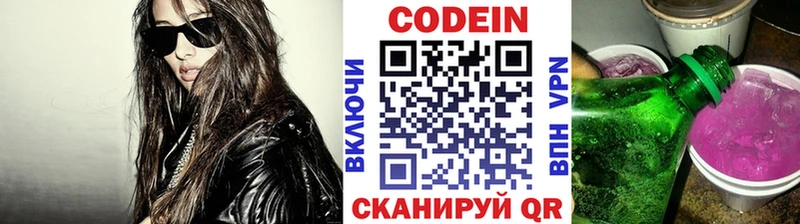 Кодеиновый сироп Lean Purple Drank  Еманжелинск 