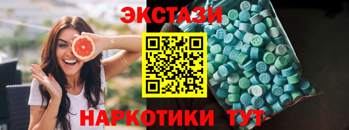 Экстази louis Vuitton  ЭКСТАЗИ  Еманжелинск  Вход с VPN  ЭКСТАЗИ TESLA 
