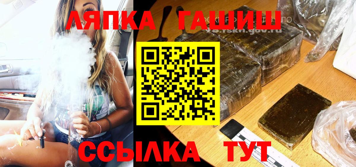 ГАШ индика сатива Еманжелинск