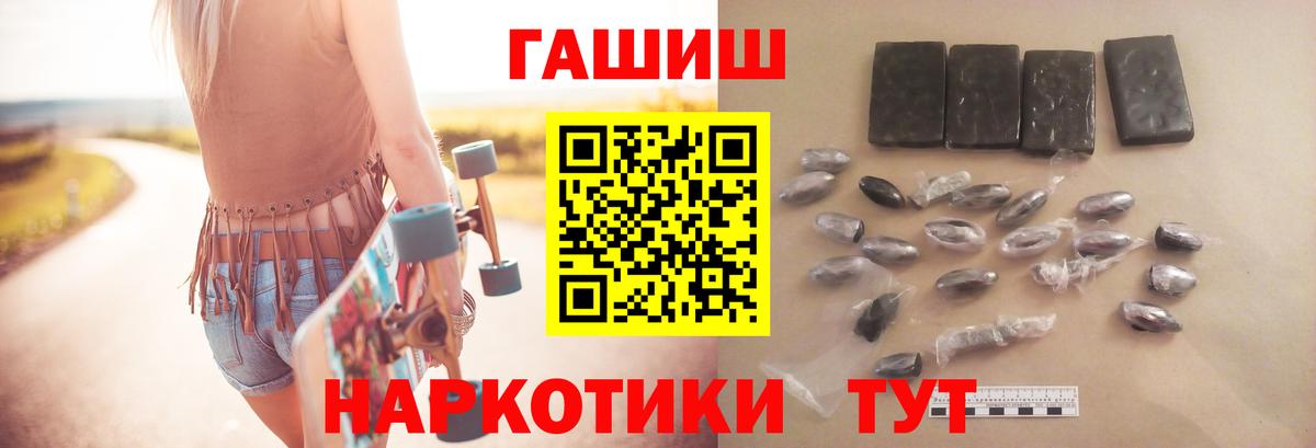Еманжелинск  ГАШ  Вход с VPN  ГАШ ice o lator 