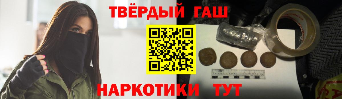 ГАШИШ Еманжелинск