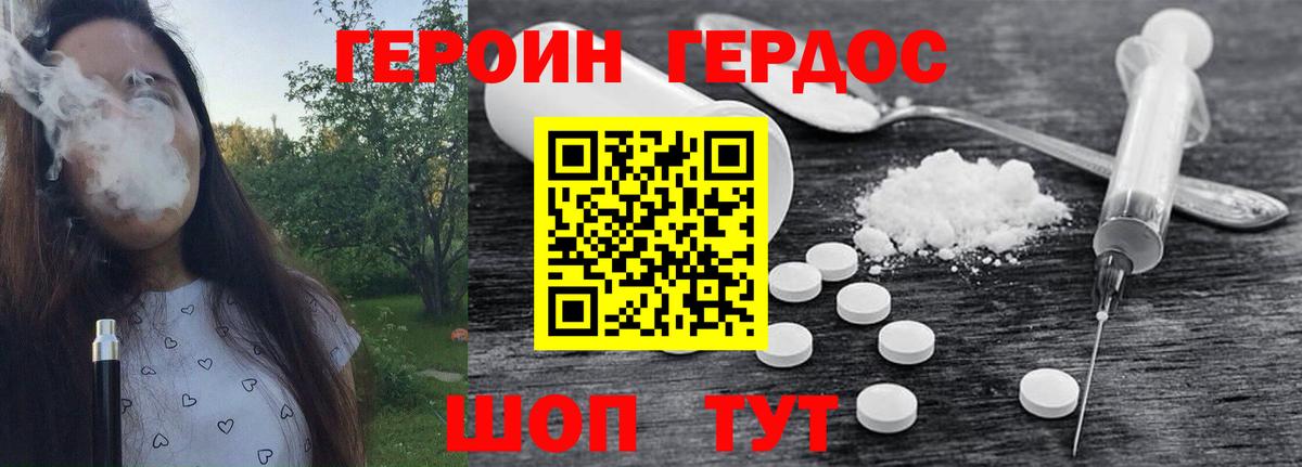 Еманжелинск  Героин Афган  Вход с VPN 