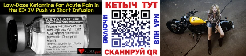наркотики  Еманжелинск  КЕТАМИН ketamine 