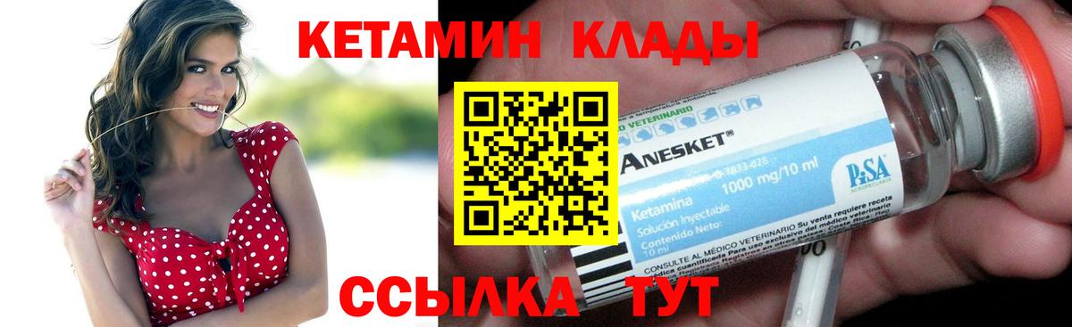КЕТАМИН VHQ Еманжелинск