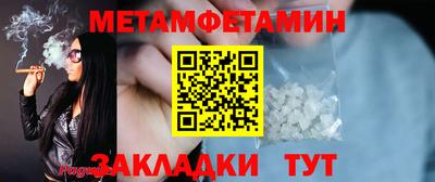первитин Будённовск