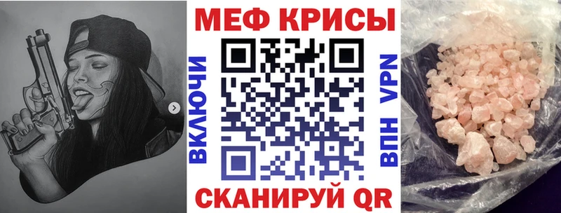 Мефедрон VHQ  Еманжелинск 