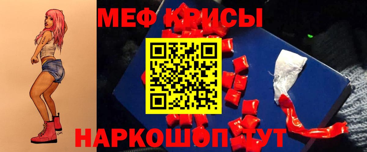 Еманжелинск  Мефедрон  Вход с VPN  Меф 4 MMC 