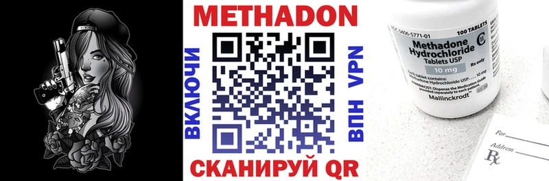 МЕТАДОН кристалл  как найти закладки  Еманжелинск 
