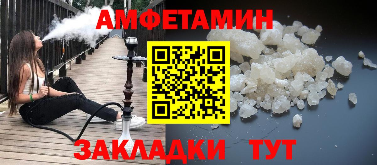 Метамфетамин витя Еманжелинск
