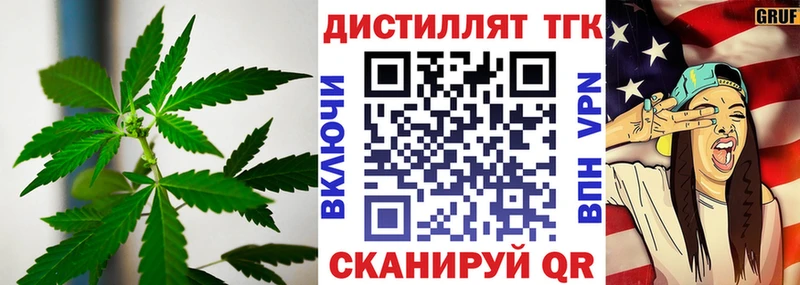ТГК вейп купить наркоту Еманжелинск